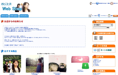 070614_webshop.jpg