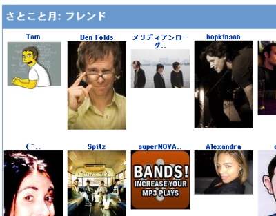 ベンフォールズ