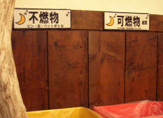 さとこと月,070912_aoyama.JPG