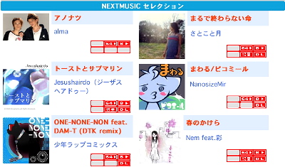 NEXTMUSICAWARDS2008さとこと月まるで終わらない命ダウンロード
