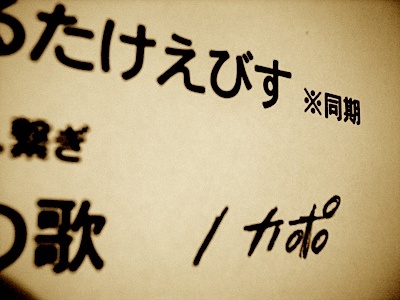 ドラカポさとこと月