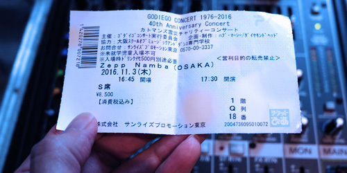 チケット