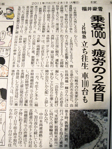 110201fukui.jpg