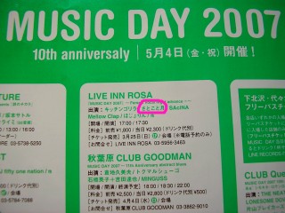 musicday1.jpg