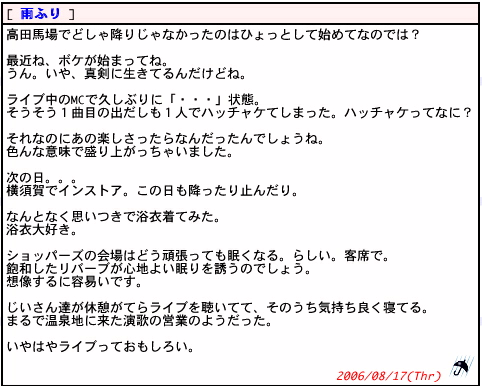 satoko diary8/17.jpg