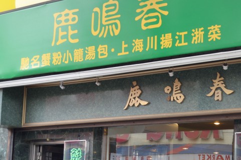 中国